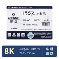 8K 300G 10 кусочков акварельной бумаги [толстые/тонкие линии]