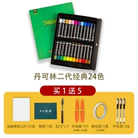 24 Цвет [Spot Speed ​​Hair] дайте 5 штук с прокладками A4