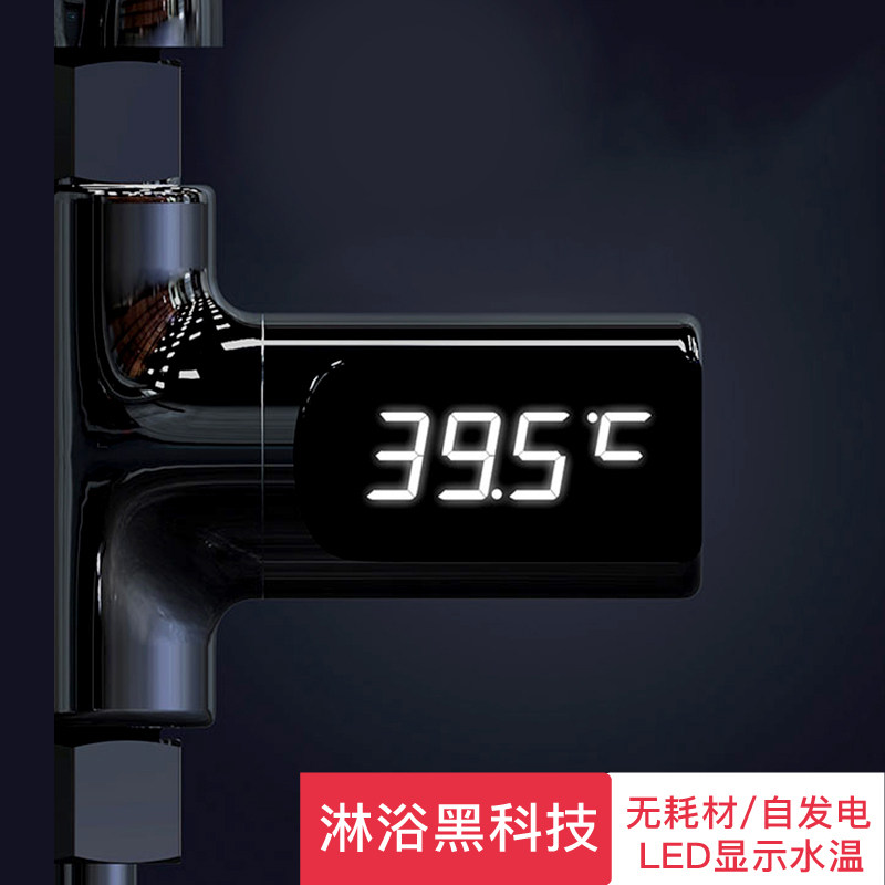 Zhi Wen Creative No Power Belt led Water Thermometer Visual Shower Thermometer Children's Controlled Temperature Bath Shower Temperature
