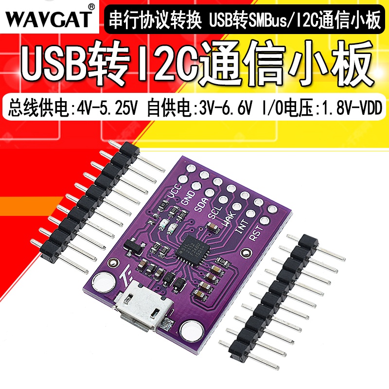 Cp2112 USB to I2C Communication Board/Ccs811 Debugging Board/Usb to Smbus/I2C Module Cp2112 USB to I2C Communication Board/Ccs811 Debugging Board/Usb to Smbus/I2C Module