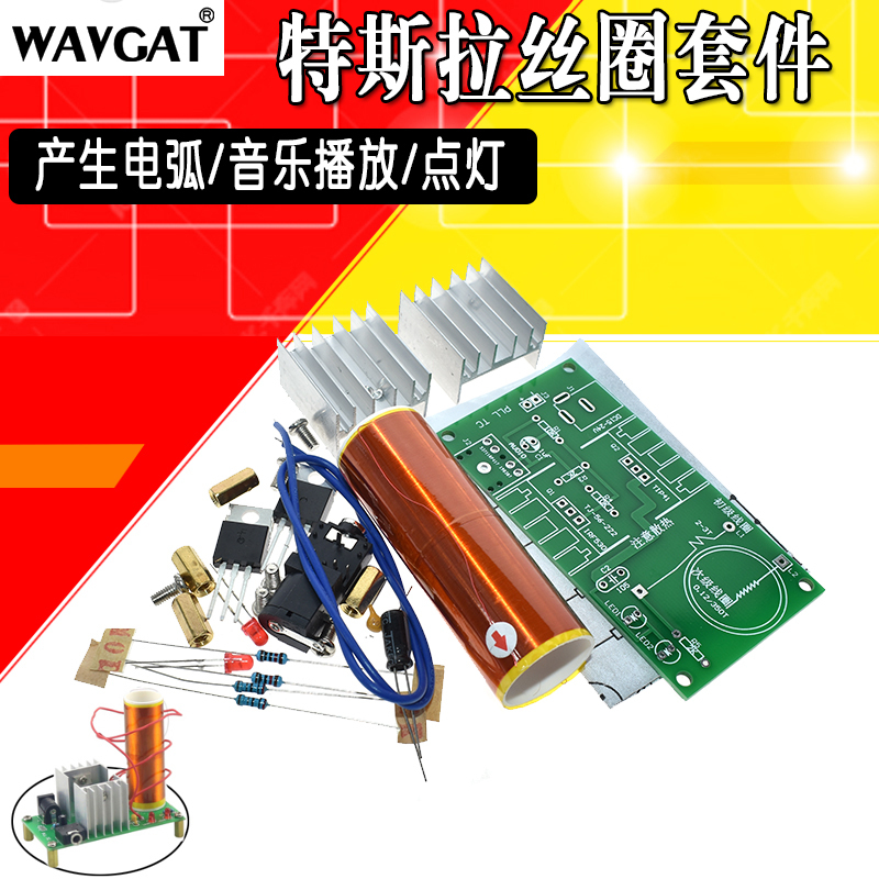 Tesla Coil Artificial Lightning Electronic Kit DIY Parts Assembly for Self-Made Handmade Teaching and Training Use Tesla Coil Artificial Lightning Electronic Kit DIY Parts Assembly for Self-Made Handmade Teaching and Training Use