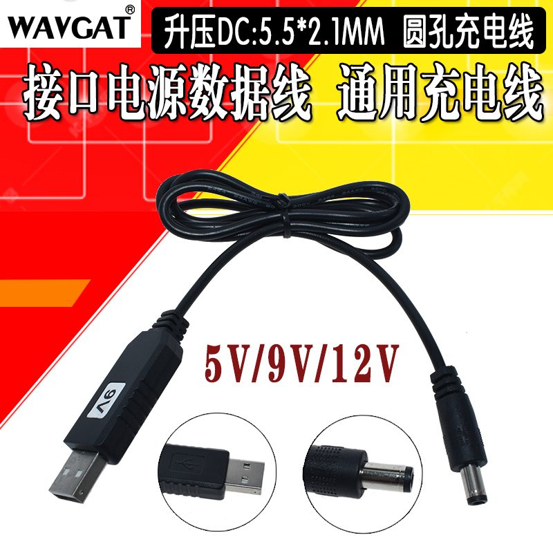 USB Boost Cable Power Bank 5V Boost to 9V 12V Module for Wireless Router, Modem, Switch Power Supply USB Boost Cable Power Bank 5V Boost to 9V 12V Module for Wireless Router, Modem, Switch Power Supply