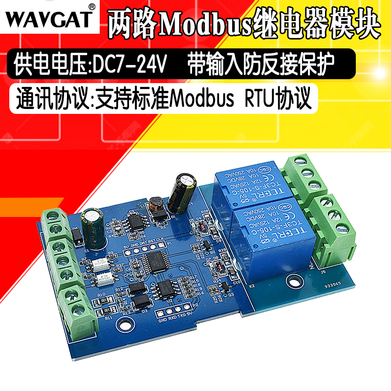 Купить Реле протокол Modbus-rtu7-24В двух канальный релейный модуль ...