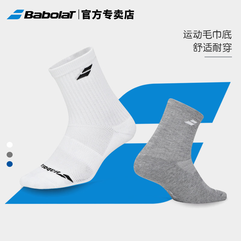 Babolat 100 Paoli Bailium professional tennis socks sport summer sweating breathable 3 double-mounted towel bottom male and female