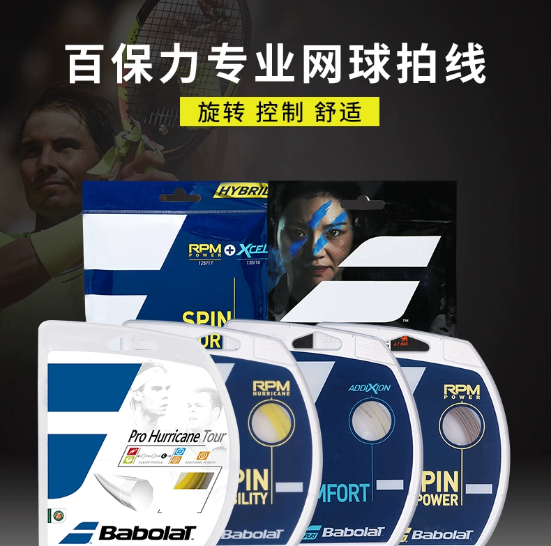 Babolat Babolat / Babolat Rpm Dòng vợt tennis Nadal Blast hình bát giác 16/17/18 Dòng cứng mềm vợt tennis chính hãng vợt tennis loại nào tốt nhất