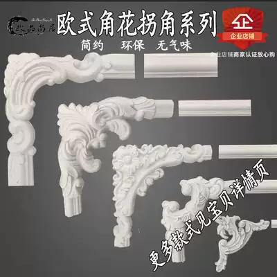 European style gypsum line background wall corner flower carved hanging ceiling line frame Decorative Living Room Four Corners