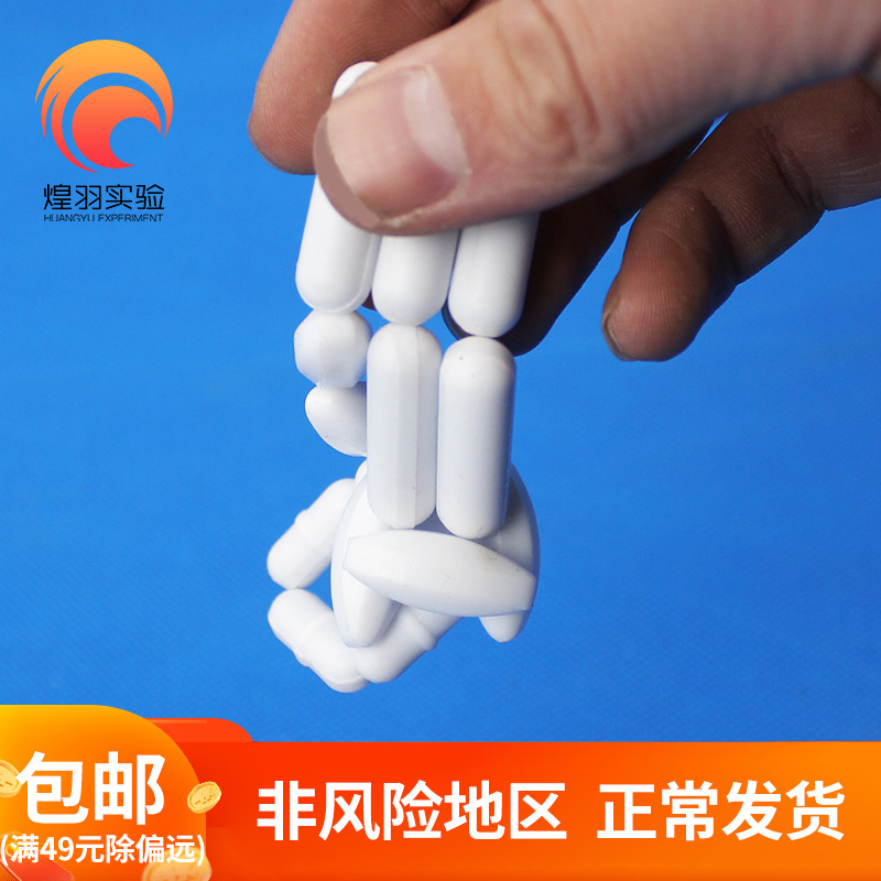 PTFE magnetic stirring sub laboratory A B C type magnetic stirring rotor high temperature resistant magnetic sub