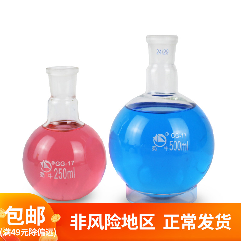 Single-mouth round bottom 100250500 100250500 1000 1000 3000 3000 5000 10000ml flat bottom