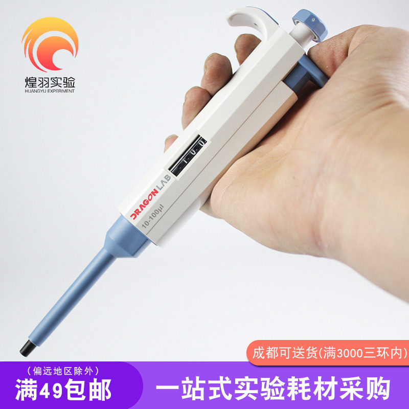 大龙移液枪枪头实验室挂架支架吸头盒配件微量5-1000ul移液枪10ml