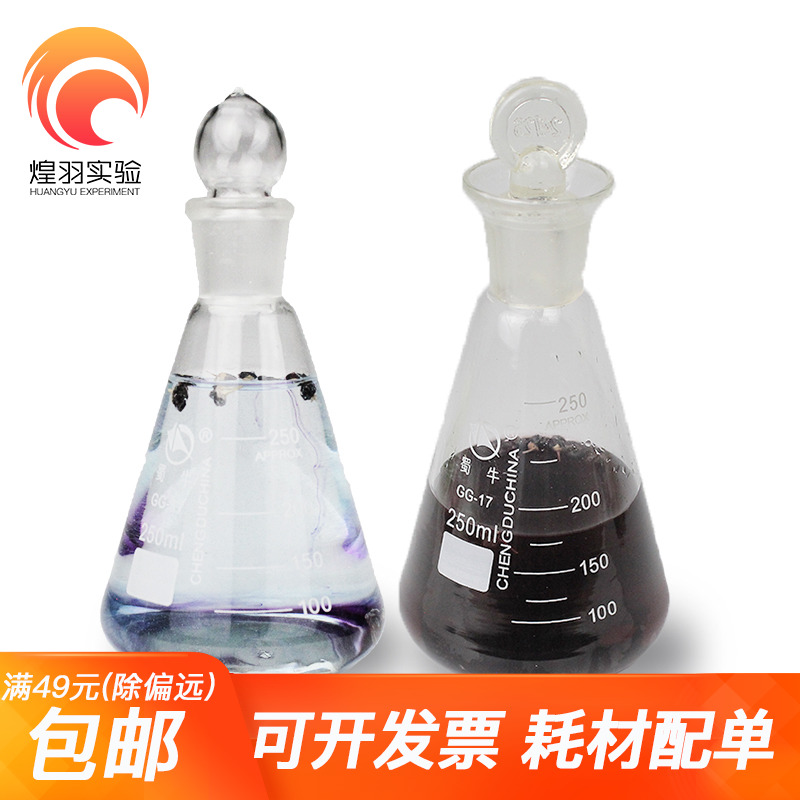 Standard mouth plug Shu Bull Triangle Flask bottle Guangkou Grinding Mouth Fixed Iodine Bottle Iodine amount conical bottle 100-500-1000ml