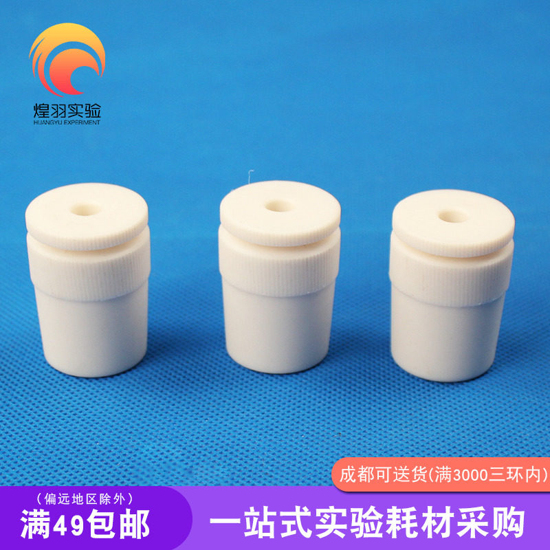 四氟塞聚四氟乙烯搅拌塞三角烧瓶塞分液漏斗塞子实心塞四氟搅拌棒