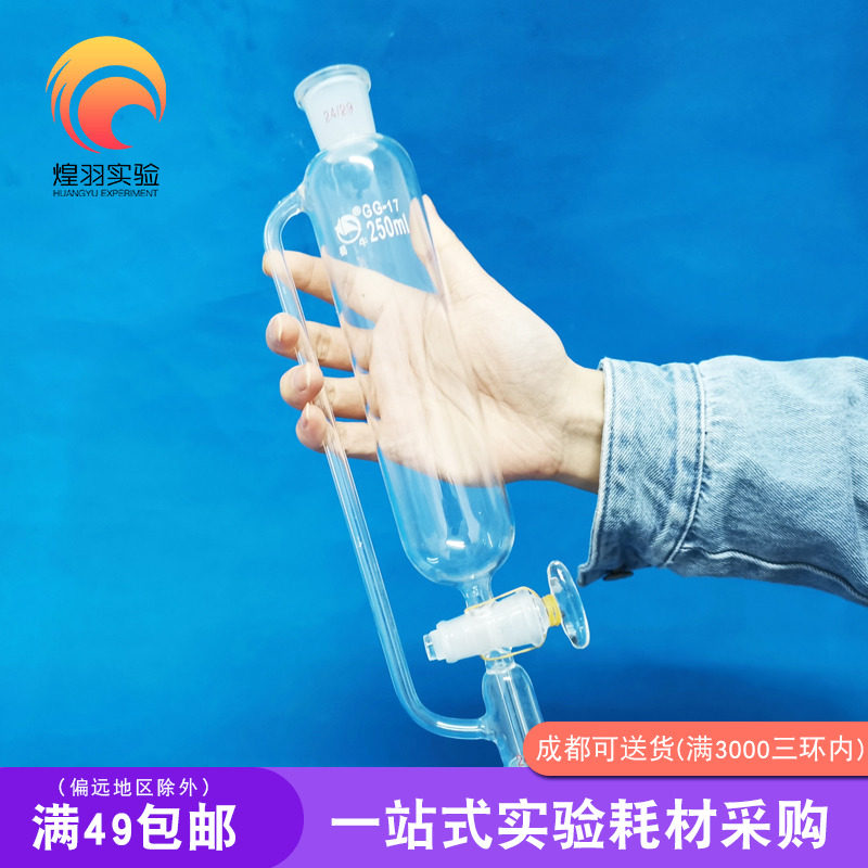 玻璃恒压漏斗恒压滴液漏斗50 100 250 500 1000 2000ml实验室器材