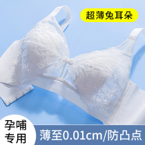 Rabbit ear lactation underwear anti-sagging and postpartum breastfeeding summer thin pregnant woman bra hood pregnant with sexy pregnancy