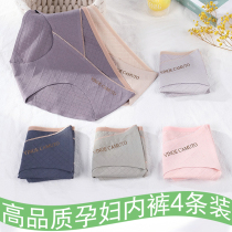 4 Dress Pregnant Womens Underwear Pure Cotton Gestation Mid Summer Thin and Breathable Pregnant Gestational Pregnancy Advanced Low Waist Toodies