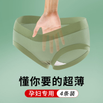 LARGE CODE MATERNAL UNDERPANTS PURE COTTON ANTI-BACTERIAL GESTATION EARLY MID EVENING SLIM FIT SUMMER COMFORT NO-MARK ICE SILK LOW WAIST TRIANGLE