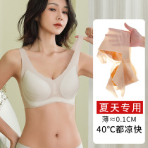 Breathable ice cold underwear Summer ultrathin Female large breasted with small coalless no steel ring No-mark ice-back-of-the-text bra