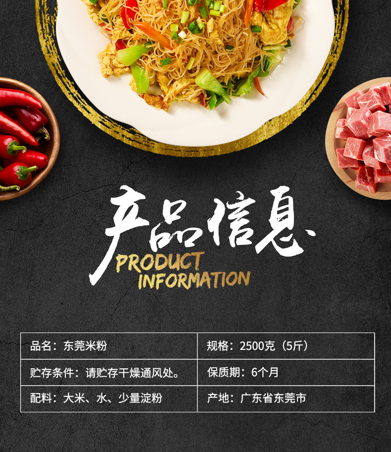 兜今道 广东东莞米粉 3斤 图13