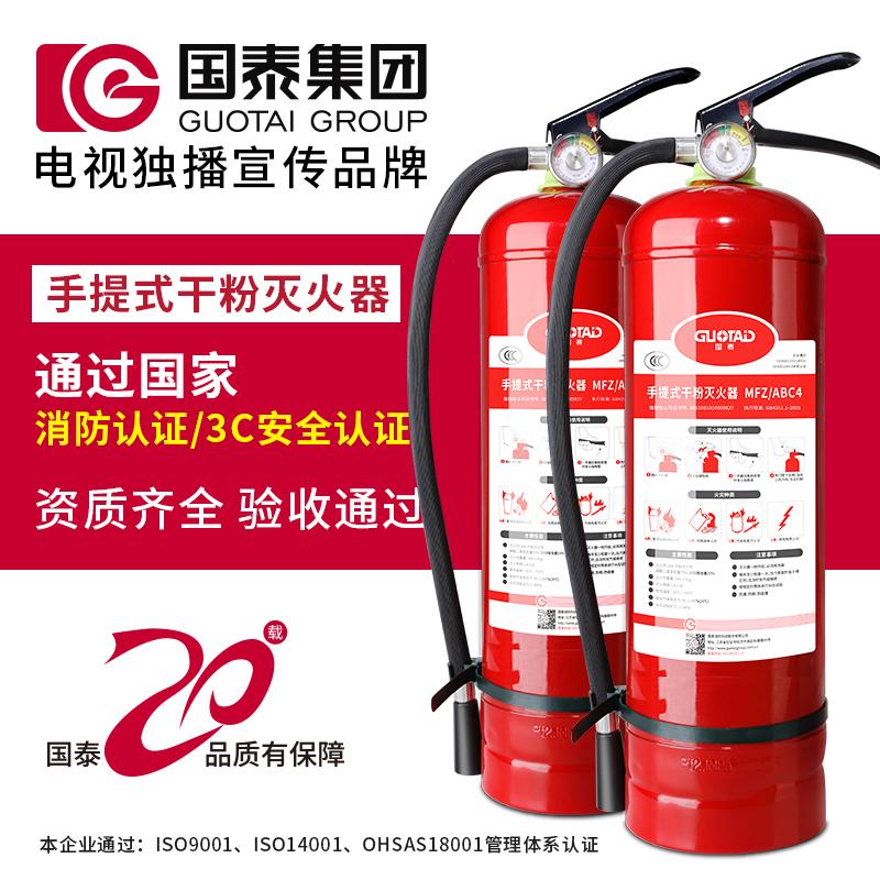 Cathay Dry Powder Fire extinguisher 1 3 4 5 8 KG kg for household commercial fire extinguishing equipment