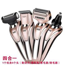 Simba Home Standard Creation Cyclodextrin Multifunctional Electric Shaver Three-in-One Razor Qinghou Lingke