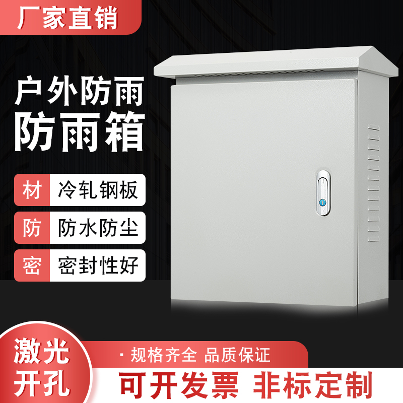 Distribution box exposed foundation box electric control box electrical indoor and outdoor control box power distribution cabinet rainproof JXF foundation box
