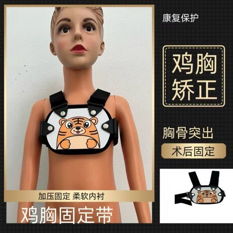 Chicken Breast Corrector for Thoracic Protrusion, Rib Protrusion, Post-Surgery Fixation of the Chest