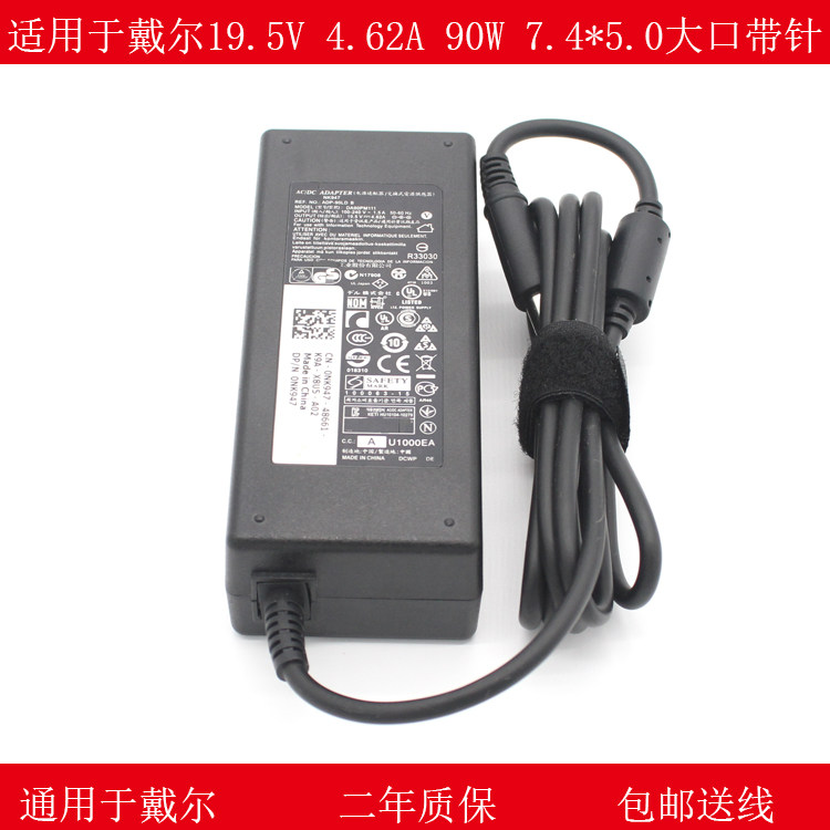 Suitable for Dell 14R 15R Notebook 3421 3437 3521 5421 5437 5537 Adapter