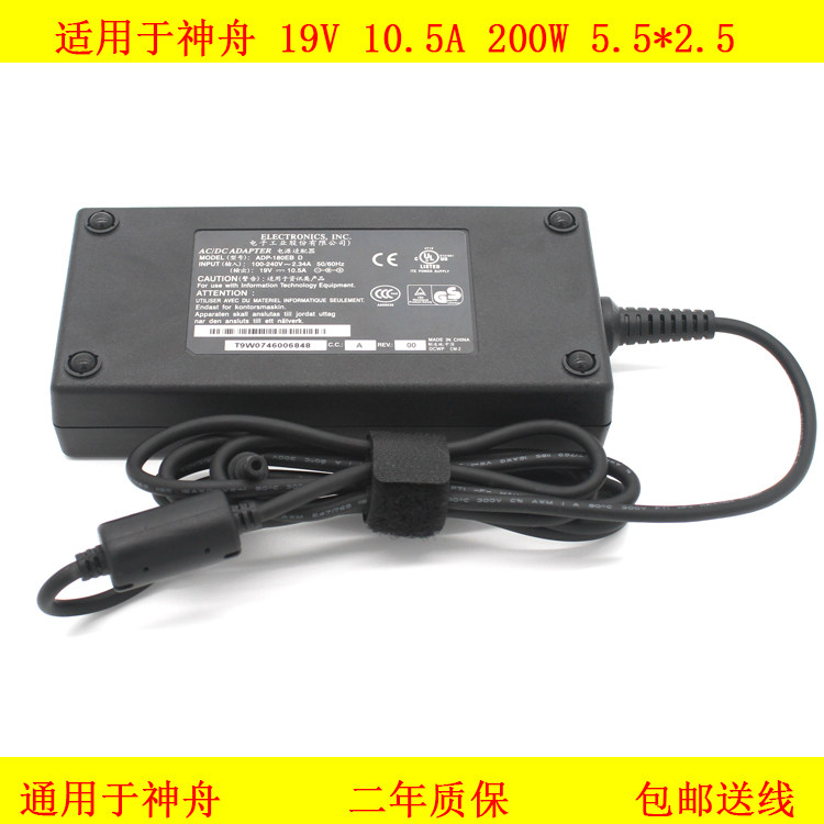 Suitable for Hasees Shenzhou 200W power supply 19V 19V 10 5A Wargod charger A11-200P1A