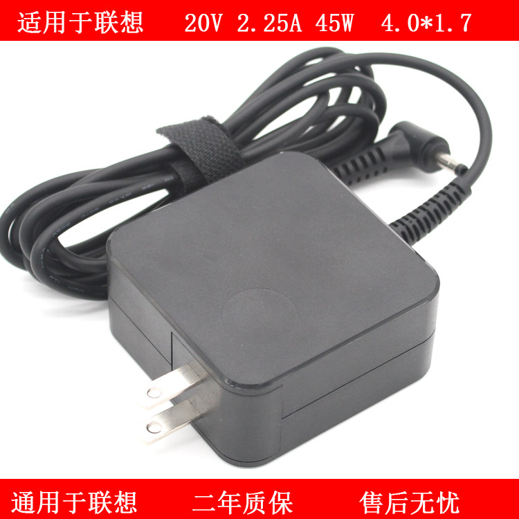 Suitable for Lenovo IdeaPad 710S power supply connector small new air 12 computer 20V2 25A charging wire