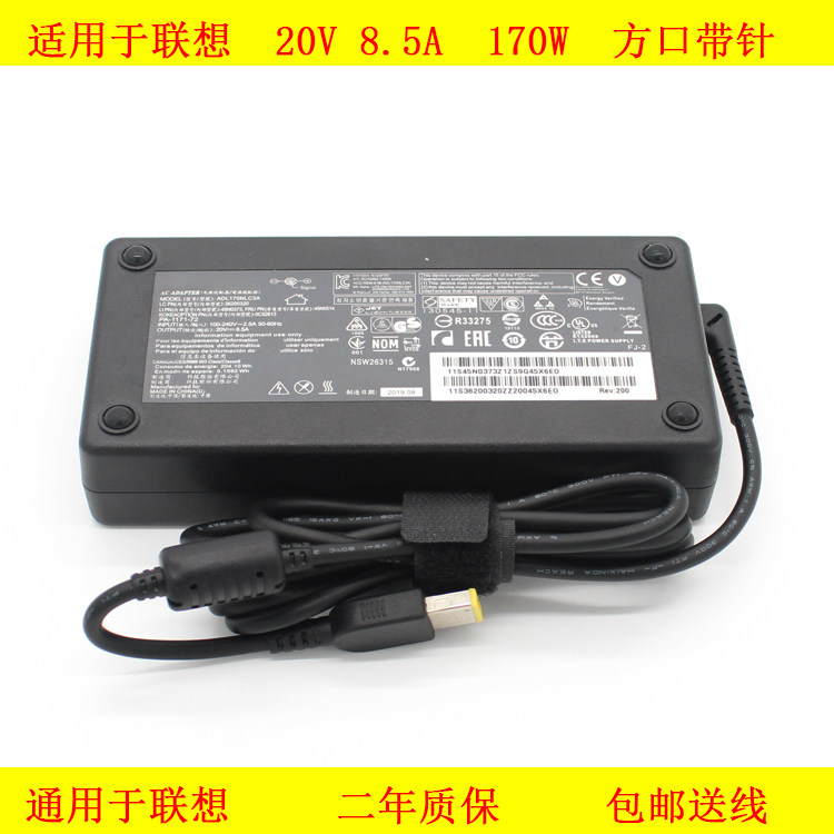 Suitable for Lenovo P70 Y920 W540 P50 P50 supply adapter 170w charger 20V8 5A square