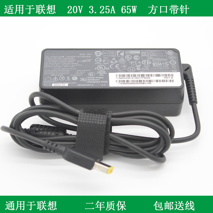 Applicable Lenovo G50-30 computer 45 G505AT power supply connector G50-70 G40-80 75m charger