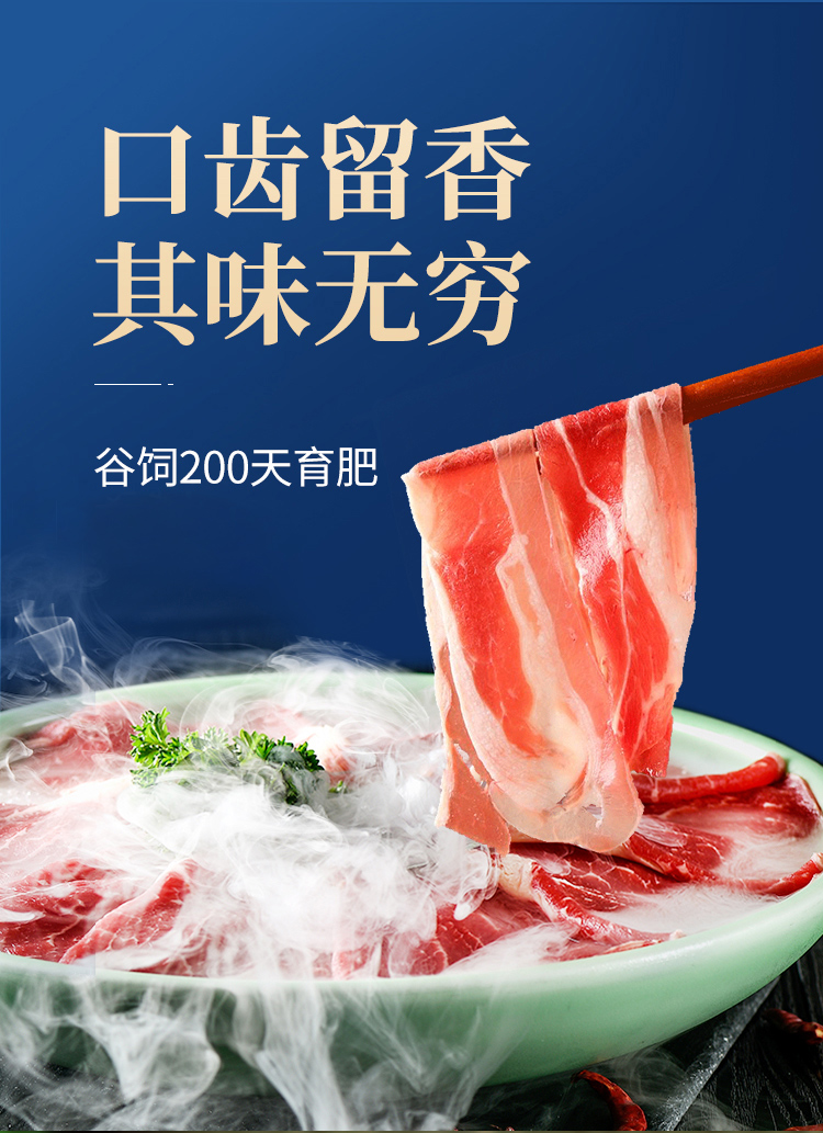 大黄鲜森原切肥牛片雪花肥牛肉卷火锅