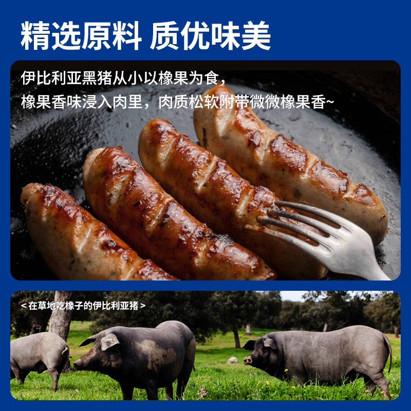 含肉量99%以上 大黄鲜森 伊比利亚黑猪肉肠 180g*4件 下单折后￥95包邮