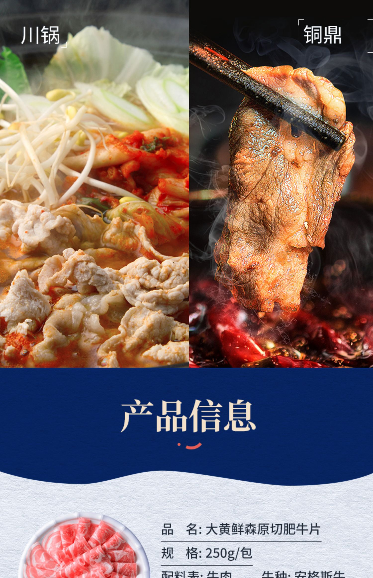 大黄鲜森原切肥牛片雪花肥牛肉卷火锅
