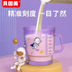 Beingmate Children's sippy cup milk cup with scale glass baby drink milk powder water cup baby learning ຈອກດື່ມ