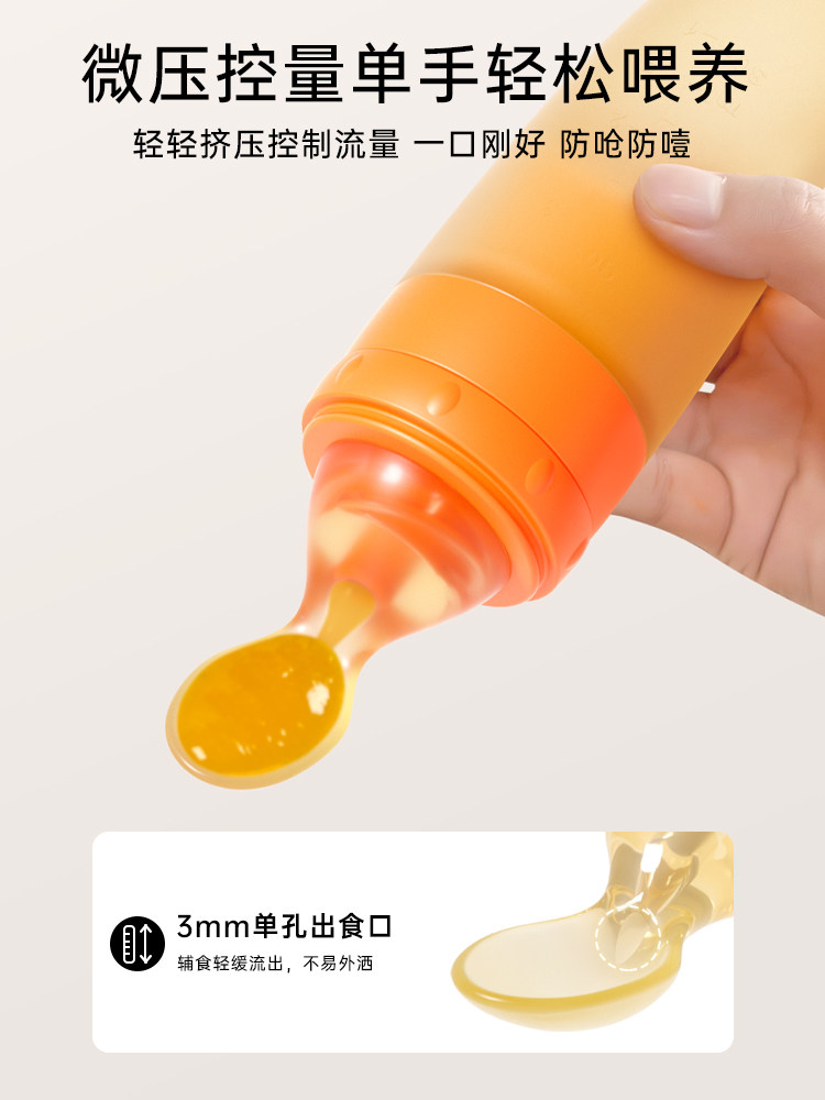 Beingmate Baby Rice Cereal Spoon Milk Bottle Squeeze Feeding Silicone Soft Spoon Baby Food Supplement Tool Bowl Feeding Rice Flour