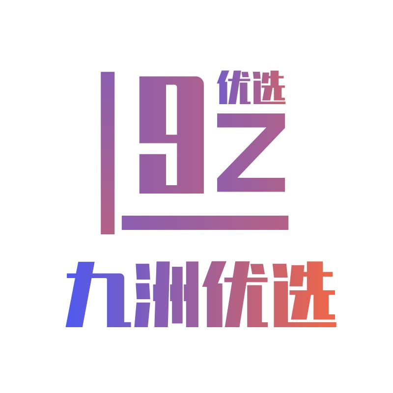 九洲优品