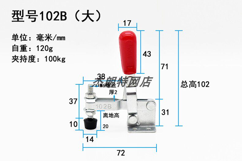 Vertical Type Tongs Quick Clamp Press Tool Welding Tooling Clamp Press Clamp Fixed Compactor 102B