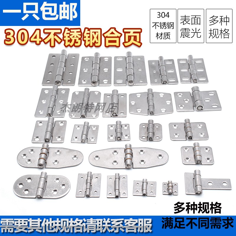 Stainless steel hinge hinge 304 thickened industrial hinge mechanical equipment hinge distribution cabinet box hinges bearing high