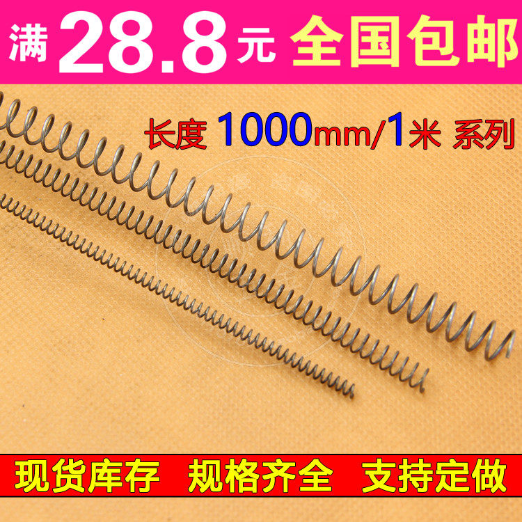 Compression spring 1 meter long Spring wire diameter 1 6 1 8 2 2 5 3 Outer diameter 10 11 12 13 14 15-40