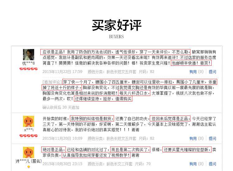 Corset amincissant en spandex - Ref 691147 Image 30