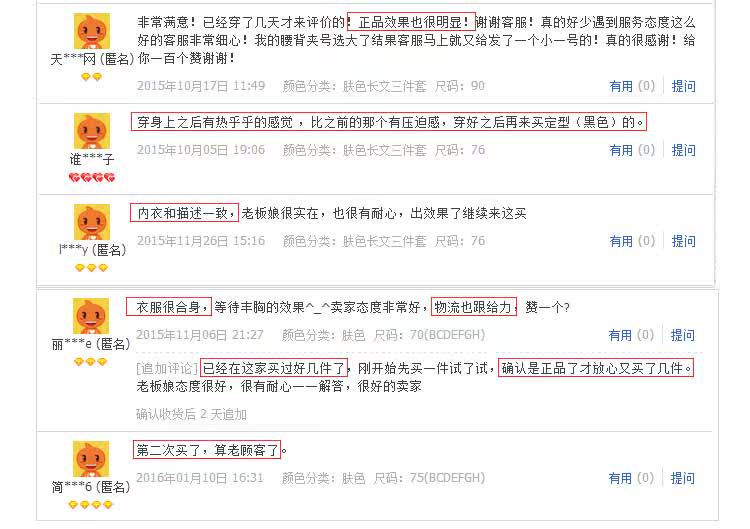 Corset amincissant en spandex - Ref 691147 Image 31