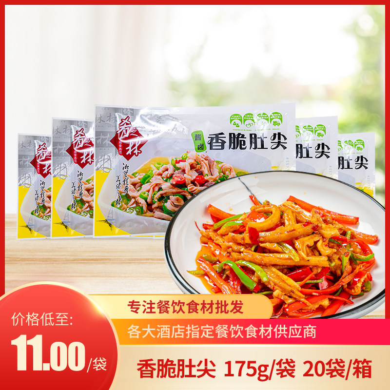 Crisp belly tip 175g boxed pork belly Pork Belly Cusp Hotel Hotel Hotel with featured semi-finished vegetable ingredients