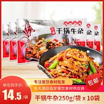 Dry Pot Bull Clutter 250g Boxes Loaded Xiangvegetable Hotels Hotel Featured Commercial Semi-finished Products Specialty Ingredients Quick Handout