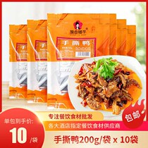 Hand Ripping Duck 200g Boxed Sauce Plate Duck Snack Air-dried Carbon Grilled Duck Hotel Dining for Frozen Semi-finished Food Ingredients