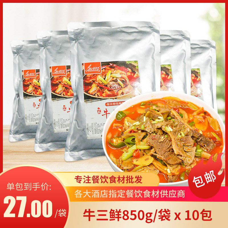 Beef Three Fresh 850g Whole Boxes 10 Packs Of Beef Belly Bull Belly Hotel Restaurant Hotel Catering Frozen Semi-finished Vegetable Ingredients