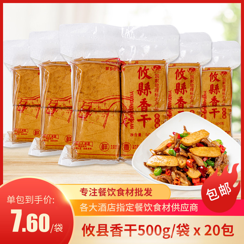 Youxian Xianggan whole box Hunan specialty Halogen Dried Hotel catering with special semi-finished ingredients soy products tofu