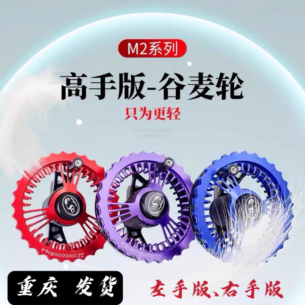 Dai's valley wheat wheel master version P version M version full metal hand dial wheel ultralight band Cooperation teasing the wind fire wheel unfrieze