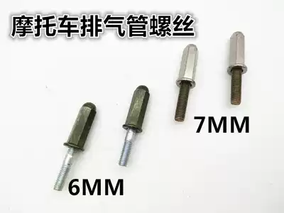 Motorcycle scooter accessories Silencer fixing screws Tricycle exhaust pipe Cylinder head double head screw Screw cap