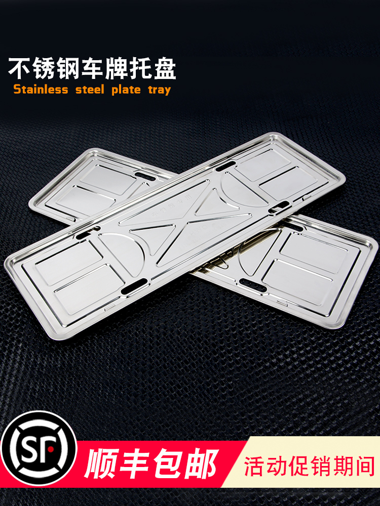 License plate cover Car license plate frame frame Car license plate frame License plate frame protection frame holder Stainless steel license plate frame License plate frame