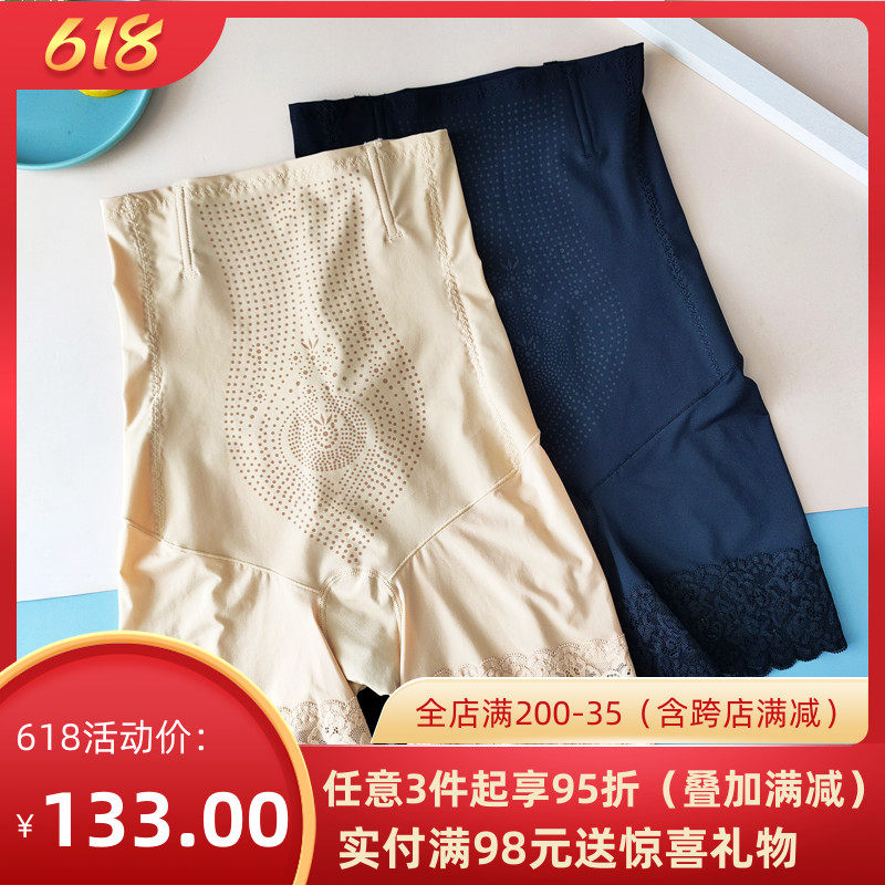 2 high waist bunches underpants female thin section ice silk plastic body anti-walking light Four corner pants postpartum close-up hip and thin bunch waist